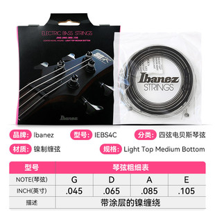 热销ibanez依班娜电贝斯弦iebs45c防锈四弦五弦电贝司琴弦bass套