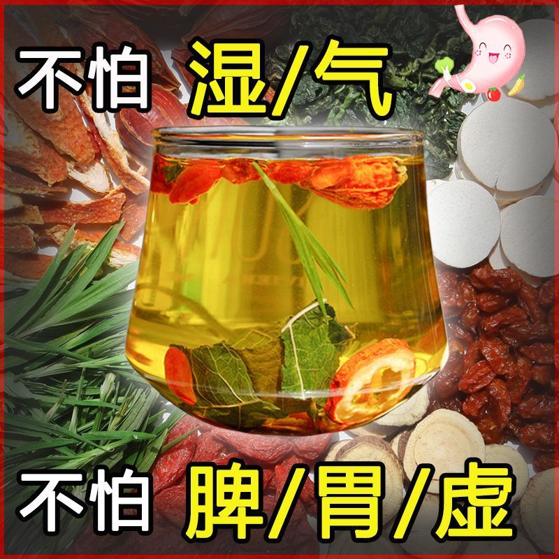 新日期陈皮山楂茶山药枸杞甘草竹叶青桑叶栀子开胃护胃茶湿熬夜养