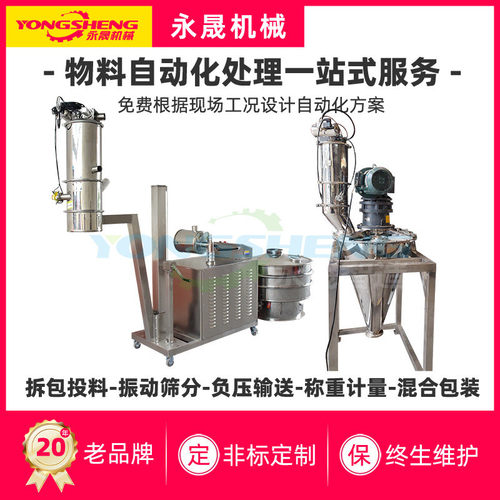 反应釜固体粉料投加装置全自动负压气力输送设备真空无粉尘上料机