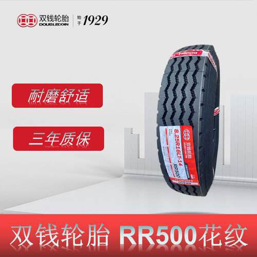 双钱客车轮胎8.25R16LT轮胎RR500花纹城市客运客车中巴车轮胎