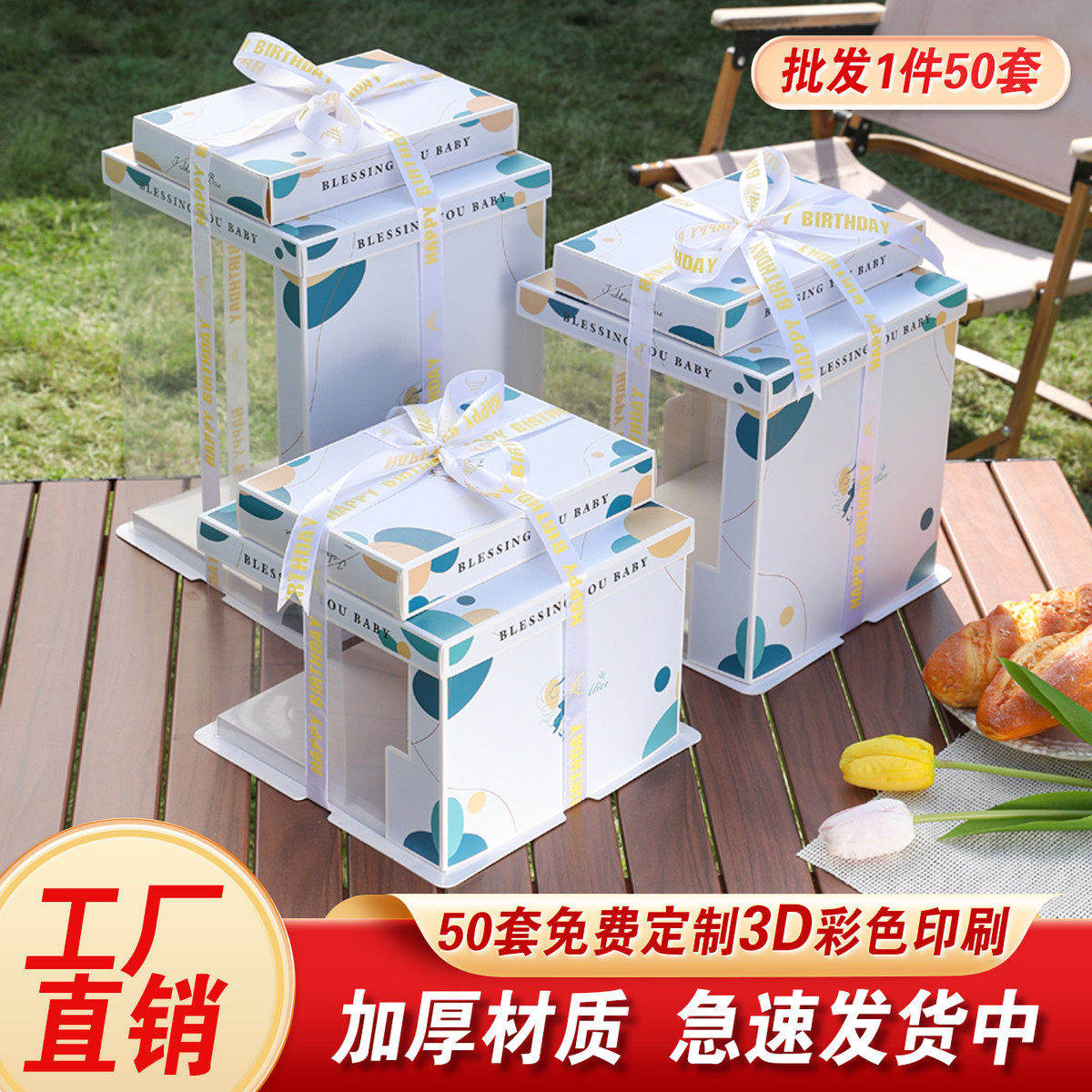 半透明生日蛋糕盒子6寸8寸10寸12寸单双层加高开窗方形烘焙包装盒,厨房/烹饪用具,点心包装盒/包装袋,淘宝优惠券,粉丝福利购,淘宝优惠卷