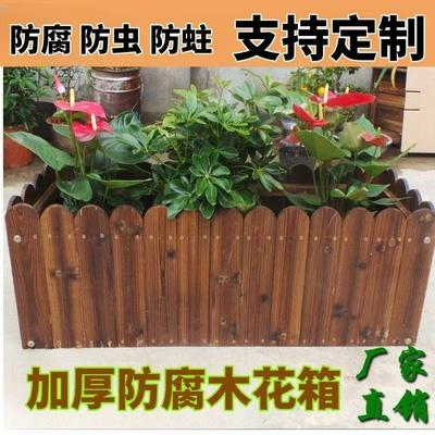 户外加厚花槽实木室外专用花箱种花碳化防腐木种菜防腐木花箱