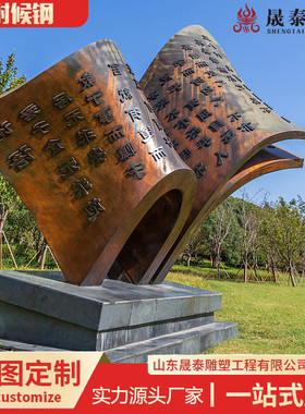 雕塑厂家户外耐候钢景墙景观雕塑廊架红锈钢板雕塑耐候钢雕塑