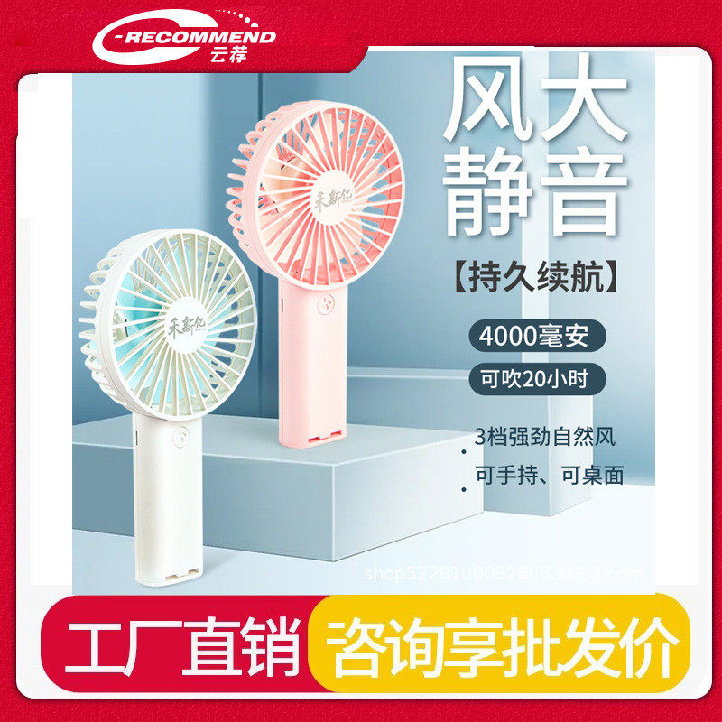 小风扇迷你手持便携式小型办公室桌面静音扇可充电白色大风力清凉,生活电器,户外风扇/移动风扇,淘宝优惠券,粉丝福利购,淘宝优惠卷