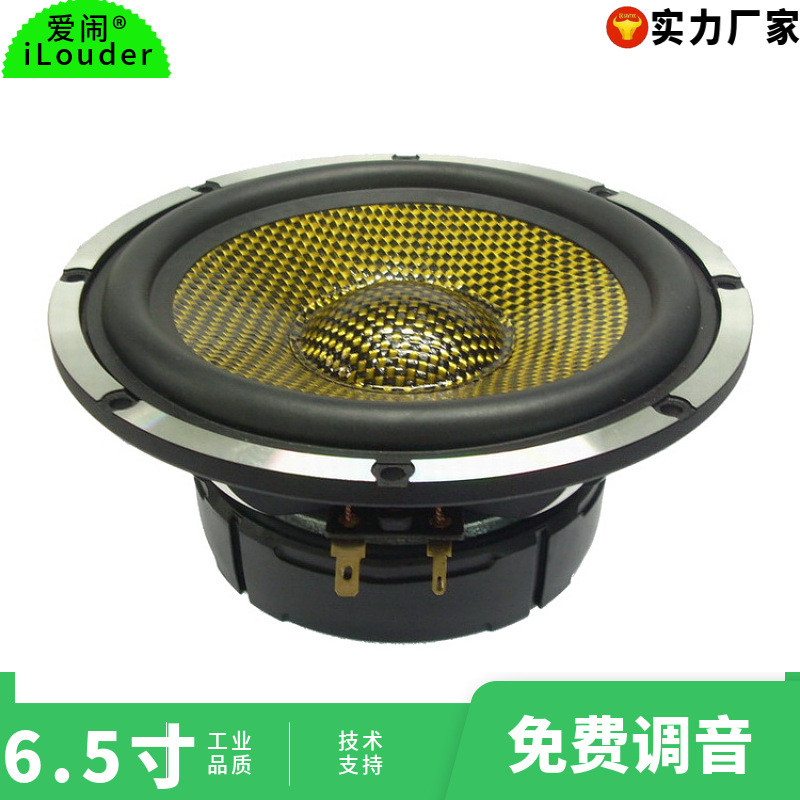 愛鬧直銷6.5寸鋁盆架大功率30芯黃黑編織盆6.5寸低音喇叭揚聲器