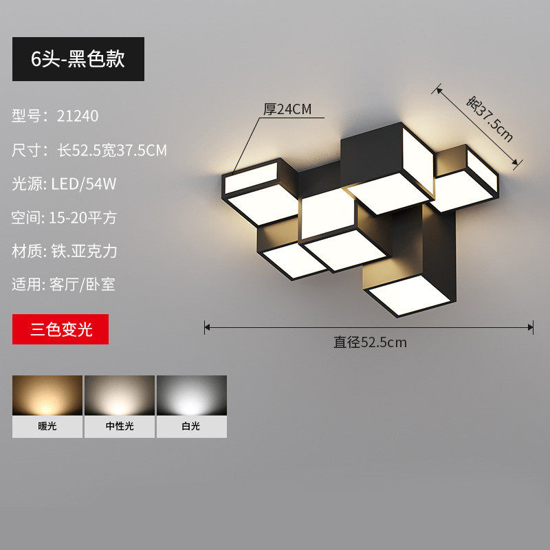 简约led吸顶灯客厅房间设计北欧方格组合卧室灯创意魔方吸顶灯
