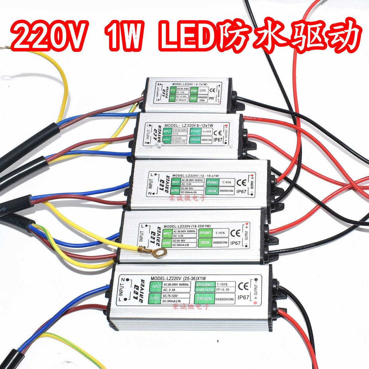 220V恒流驱动LED防水电源4W7W12W18W25W36WLED灯珠板变压器镇流器