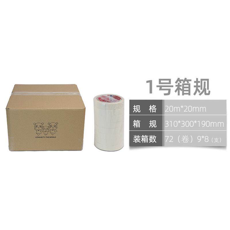 批发美纹纸整箱装汽修广告喷漆装潢刷漆白色遮挡遮蔽美纹纸胶带