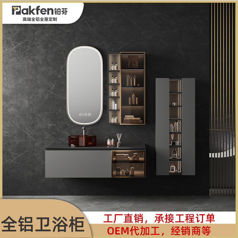 铂芬全铝家居铝材铝合金整体浴室柜成品铝型材使用寿命长