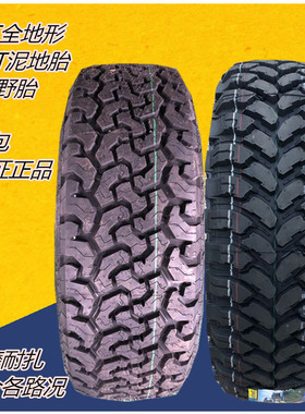 科马仕CF1100AT全地形越野轮胎245/265/65/70/75R16R17R18MT泥地
