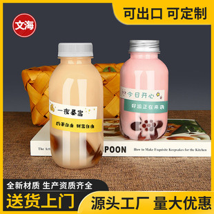 饮料瓶子塑料透明空pet胖胖牛奶果汁酸梅汤杨枝甘露一次性奶茶瓶