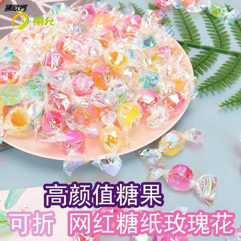网红镭射糖纸果味多彩糖休闲零食传统糖果