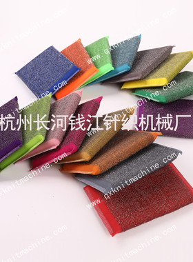 热销95清洁用品钢丝海绵擦机洗碗纺织设备厨房直径洗碗布qjf-qc-9