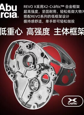 abu阿布revo4泛渔轮水滴轮防炸线高速比船钓用进口大物路亚轮