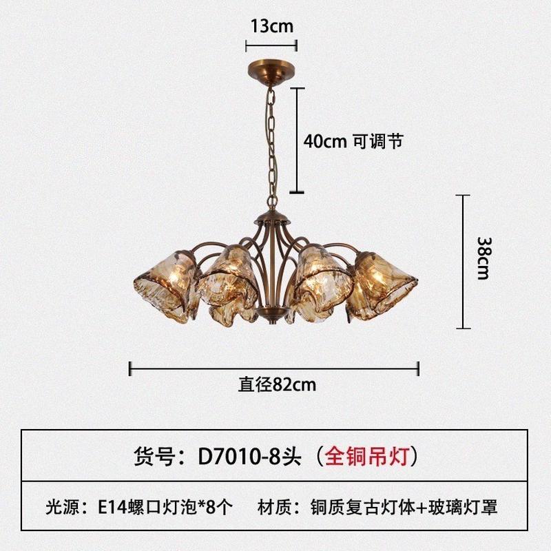 美式全铜餐厅客厅吊灯法式田园复古茶色玻璃别墅卧室轻奢护眼灯具