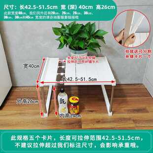 40cm宽伸缩可衣柜橱柜隔板置物架柜子收纳架桌面厨房可叠加