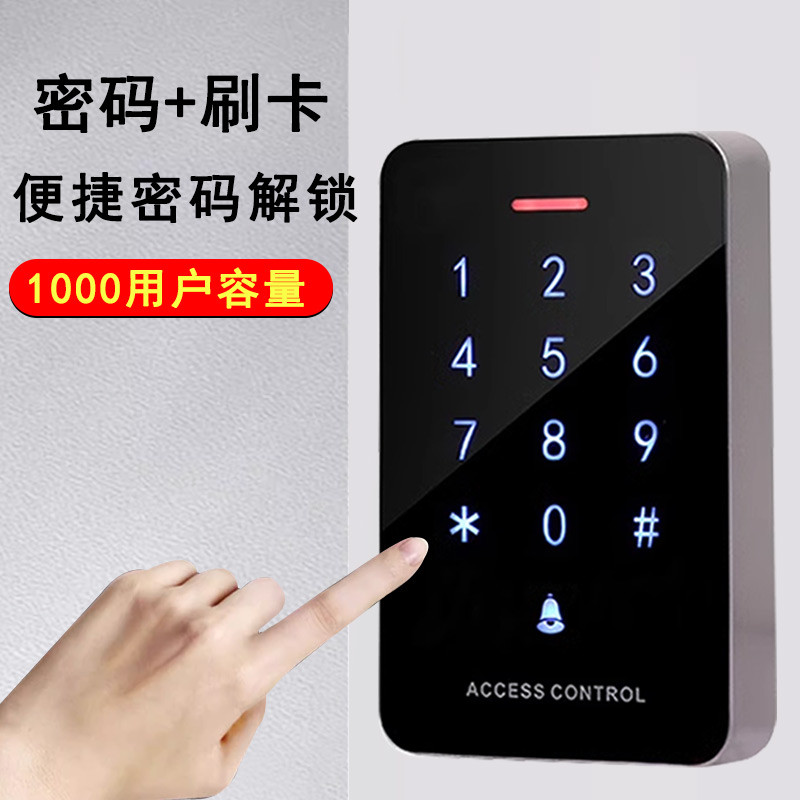 门禁控制器密码门禁锁ID刷卡触摸ic门禁刷卡器单门门禁系统一体机
