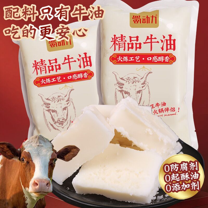 新日期纯牛油块食用重庆火锅底料锅底正商用四川麻辣烫熟老火锅清