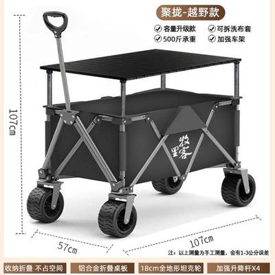 露营推车餐车野营野营地拉货快递推车摆摊小推车可折叠购物手推车