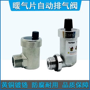 泄气阀水管跑风4分 铜家用暖气片自动排气阀放气阀取暖散热器角式
