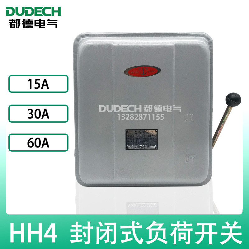 HH4-80A100A/3/3Z防雨型封闭式铁壳开关双断点带接地保护负荷开关
