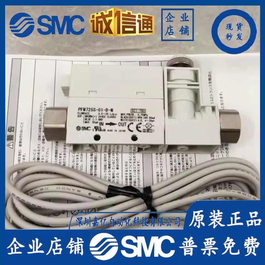 SMC流量开关PFM711S/PFM725S-C6-C8-01-02-A-C-MPFM750S-C6L-A-B