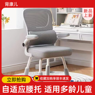 学习椅子电脑椅家用久坐舒适书桌写字凳初中学生升降四脚儿童座椅