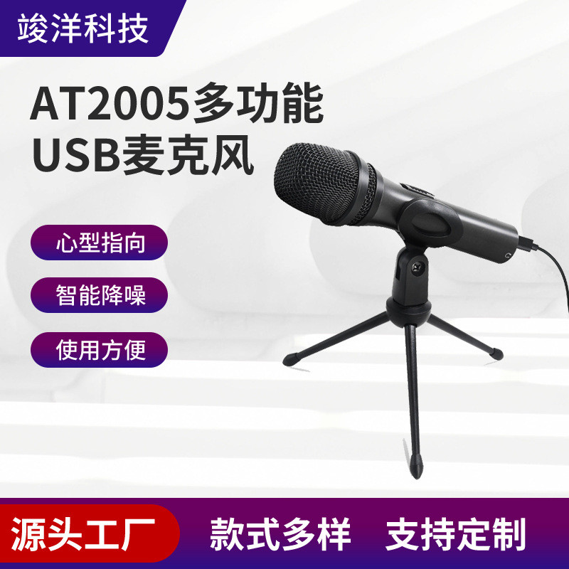 USB有线动圈麦克风即时耳返监听卡侬接口电脑手机调音台功放声卡