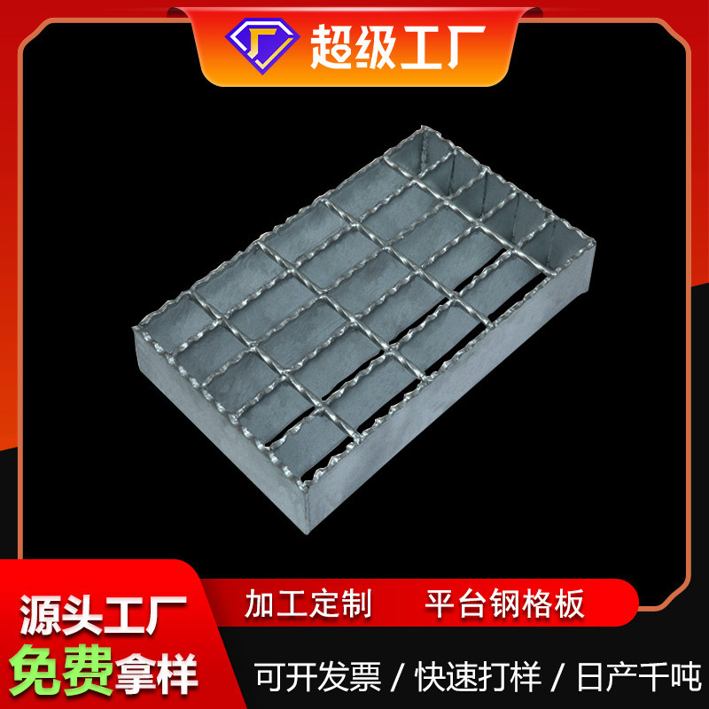 镀锌钢齿形防滑格栅压焊格栅板马道平台踏步不锈钢沟盖板钢格板