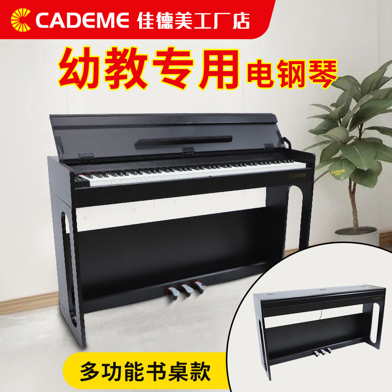 【现货】806木纹电钢琴招标投标数码钢琴教学培训88键重锤出口