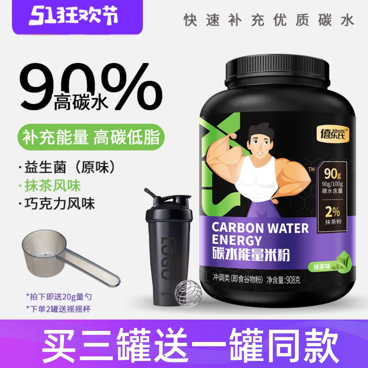 新货健身增肌米糊干净碳水快碳优碳米粉代餐即食冲泡米粉纯碳水其