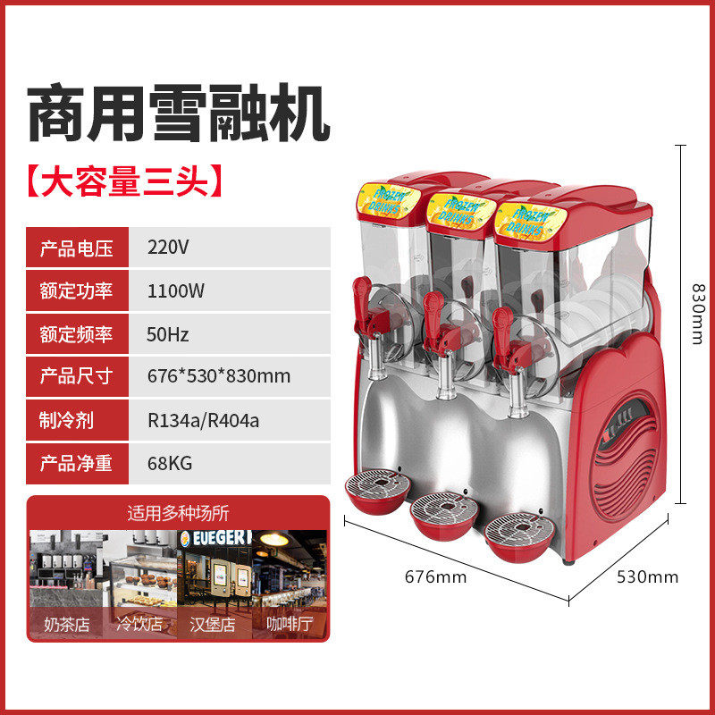 商用沙冰机机单缸不锈钢雪泥机奶茶店双缸三缸雪融雪蓉机厂家批发