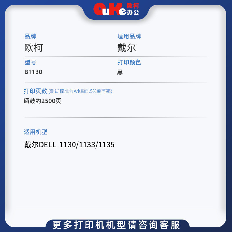 热销适用戴尔b1130硒鼓113x晒鼓1130n粉盒1133粉仓1135墨盒1130硒