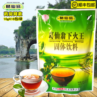 正品桂林葛仙翁下火王凉茶颗粒植物固体饮料菊花下火茶饮16包冲剂