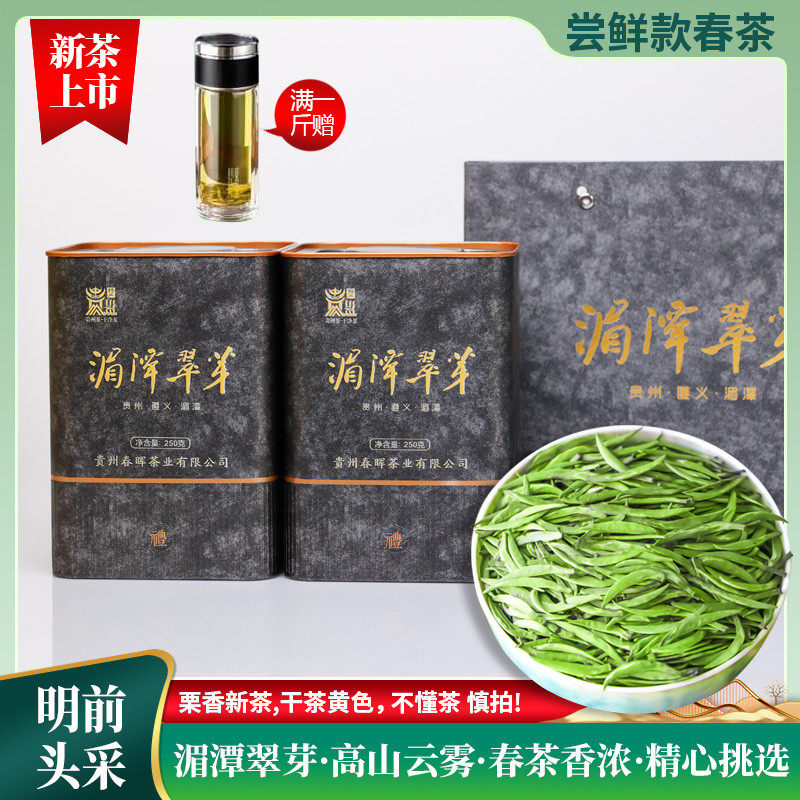 新日期贵州茶叶栗香湄潭翠芽雀舌新茶特级明前绿茶散装春茶茶叶礼