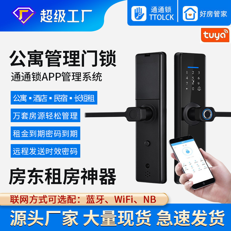 室内木门一握开指纹锁家用出租房间门锁公寓通通锁版密码智能锁