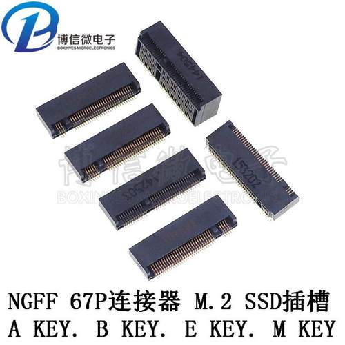 NGFF 67P连接器M.2 SSD插槽A KEY. B KEY. E KEY .M KEY