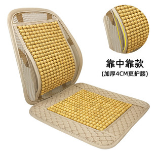 汽车腰靠垫护腰靠垫坐垫办公室座椅靠背工厂透气一体腰托夏季木珠