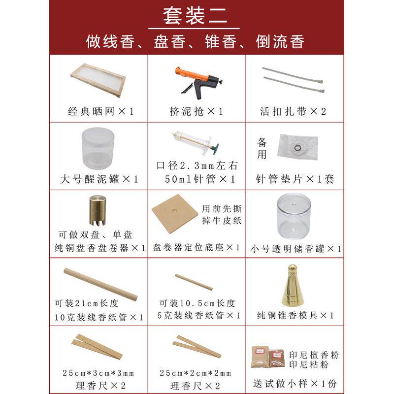 onm6手工制香工具盘香线香机器卧香锥香机工制香塔香具挤香器模具