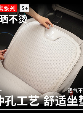 热销软红旗经典h5hs5hs7h9hs9汽车座椅坐垫夏季透气四季通用适用