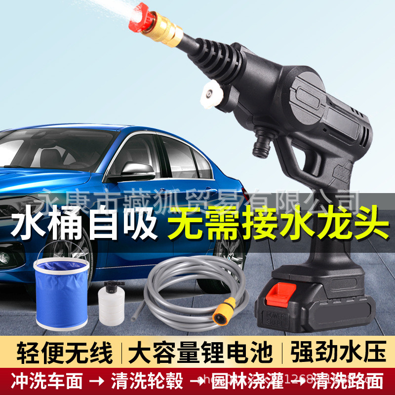 家用理电洗车枪便携式无线清洗机高压洗车水枪充电式洗车机工具