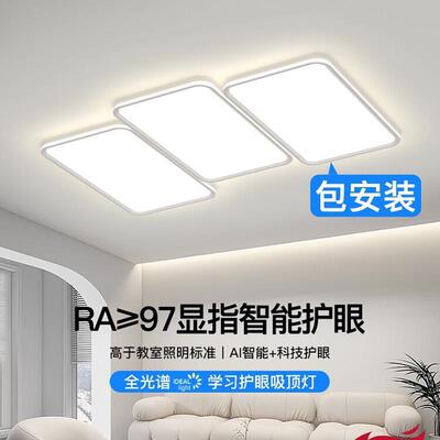 钢琴键全光谱护眼吸顶灯客厅主灯极简灯具现代简约大气个性造型灯