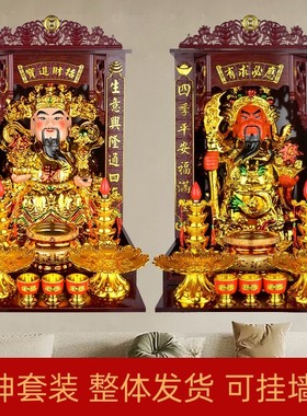 财神爷摆件招财店铺财神像家用开业商铺办公室客厅请文武财神摆台