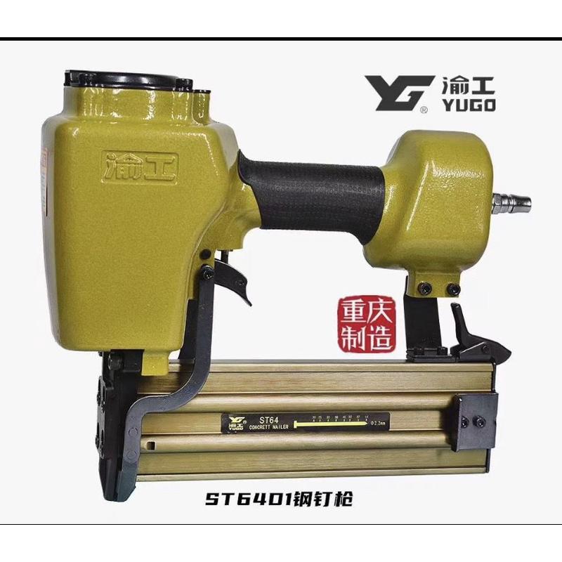 渝工气钉枪气动木工f30t50直钉钢钉钢排射钉码钉蚊钉装修专用枪