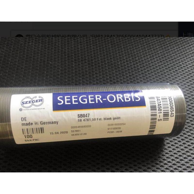 德国Seeger-Orbis卡环弹性挡圈垫圈PS030X042X2,0