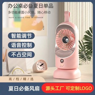 循环户外办公室书桌静音台式 USB桌面小风扇便携式 数显无刷电扇