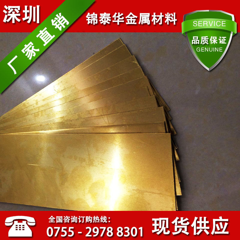 h62h65c2800c2680黄铜板0.5-10mm剪可零切现货板激光切割加工
