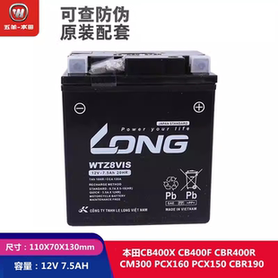 适用本田CM300/500 CB400X/F CB500X CBR500RA摩托车电瓶12V电池