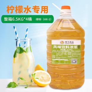 新货奥雪果蜜蜜雪冰鲜柠檬水 专用柠檬汁 冰城果汁伴侣 商用奶茶