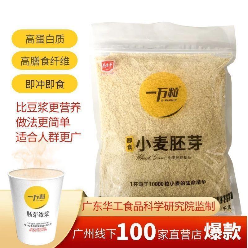 新货1kg小麦胚芽无添加蔗糖原味纯胚芽粉麦胚芽谷物麦片即食早餐